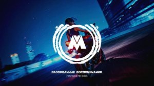 Мелодичный Фьюче-гэридж баз ЛО