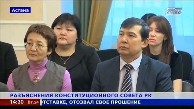 Конституционный совет Казахстана прокомментировал инициативу АНК смотреть онлайн