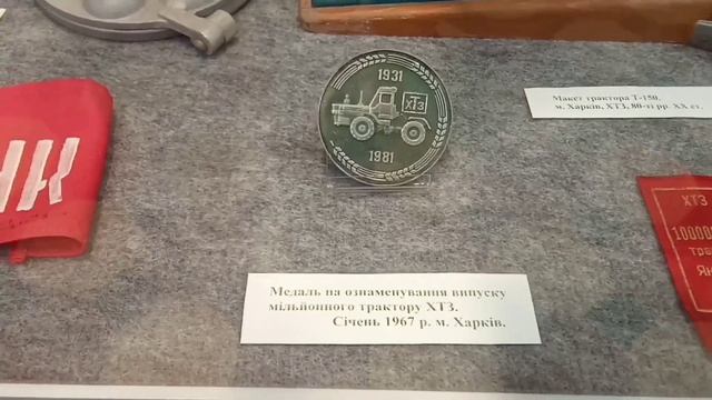 ХТЗ- 90 лет! (1931-2021)