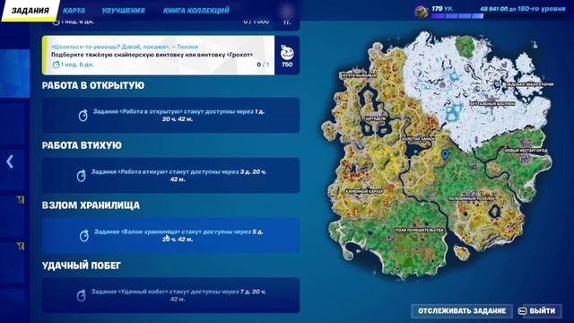Бесплатные награды Fortnite и событие Особо опасные. Фортнайт бесплатно