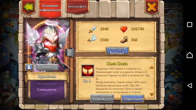 Битва Замков Обзор новых героев и аккаунта смотреть онлайн