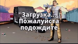 Криминальная Россия 3d. Где деньги, Борис? + Деревенский бизнес