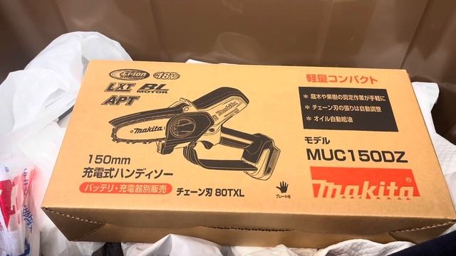 MUC150DZ  購入