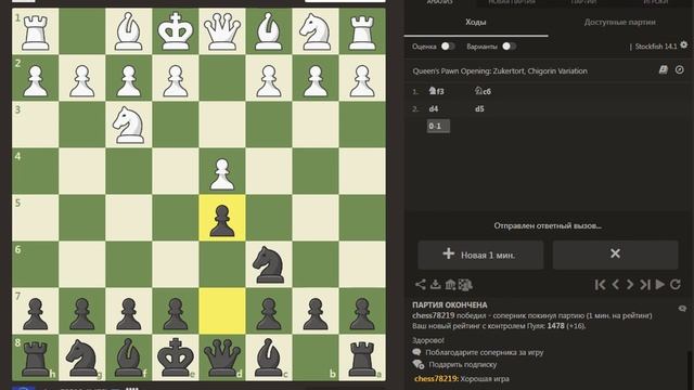 CHESS.COM – FMChessAqamed2007 (2393) vs Chess78219 (1462) Bullet 1/0 смотреть онлайн