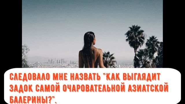 Топ самая очаровательная азиатская балерина смотреть онлайн