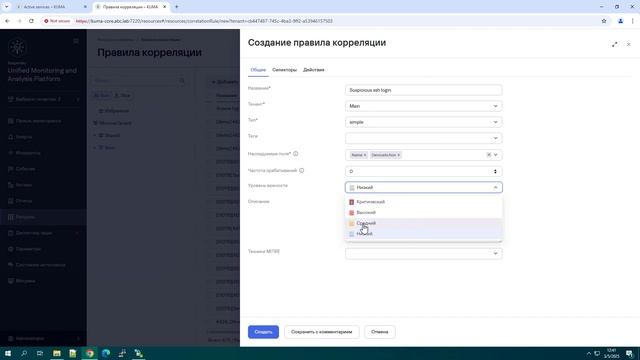 KUMA: корреляция