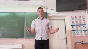 Лыжник читает рэп на уроке химии