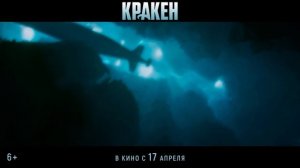 Кракен. Могут же наши. Обзор. #cthulhu #dagon #кракен