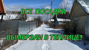 13.04.25 ИДУ ПРОВЕРЯТЬ СВОИ ПОСАДКИ