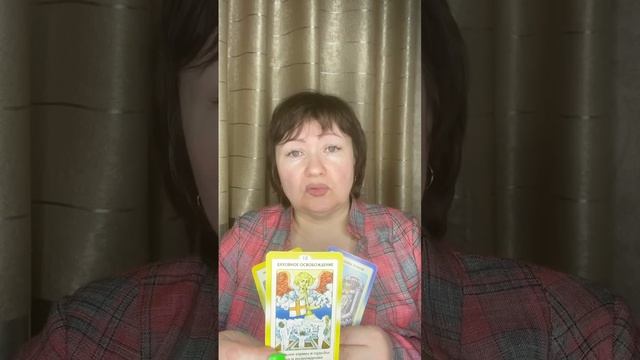 ТАРО - прогноз с 21 по 27 апреля ♎︎ ВЕСЫ