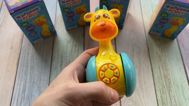 Музыкальная неваляшка Жирафик смотреть онлайн