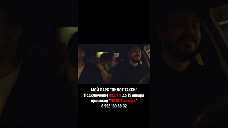 У МАДАМ ПОТЕКЛА ФЛЯГА / Истерика в ТАКСИ #shorts