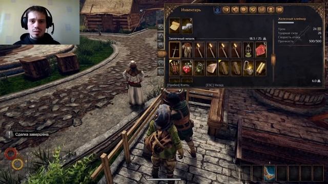 Что за птица этот зверь ➤ Outward #1 смотреть онлайн