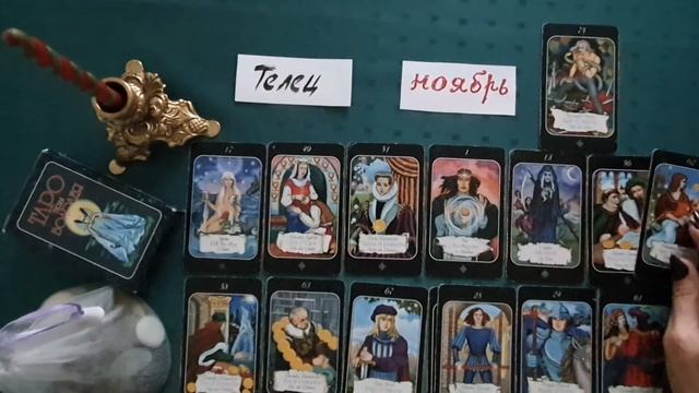 ТЕЛЕЦ🟢♉️ТАРО РУНЫ РАСКЛАД на🍂НОЯБРЬ🍂🔮 смотреть онлайн
