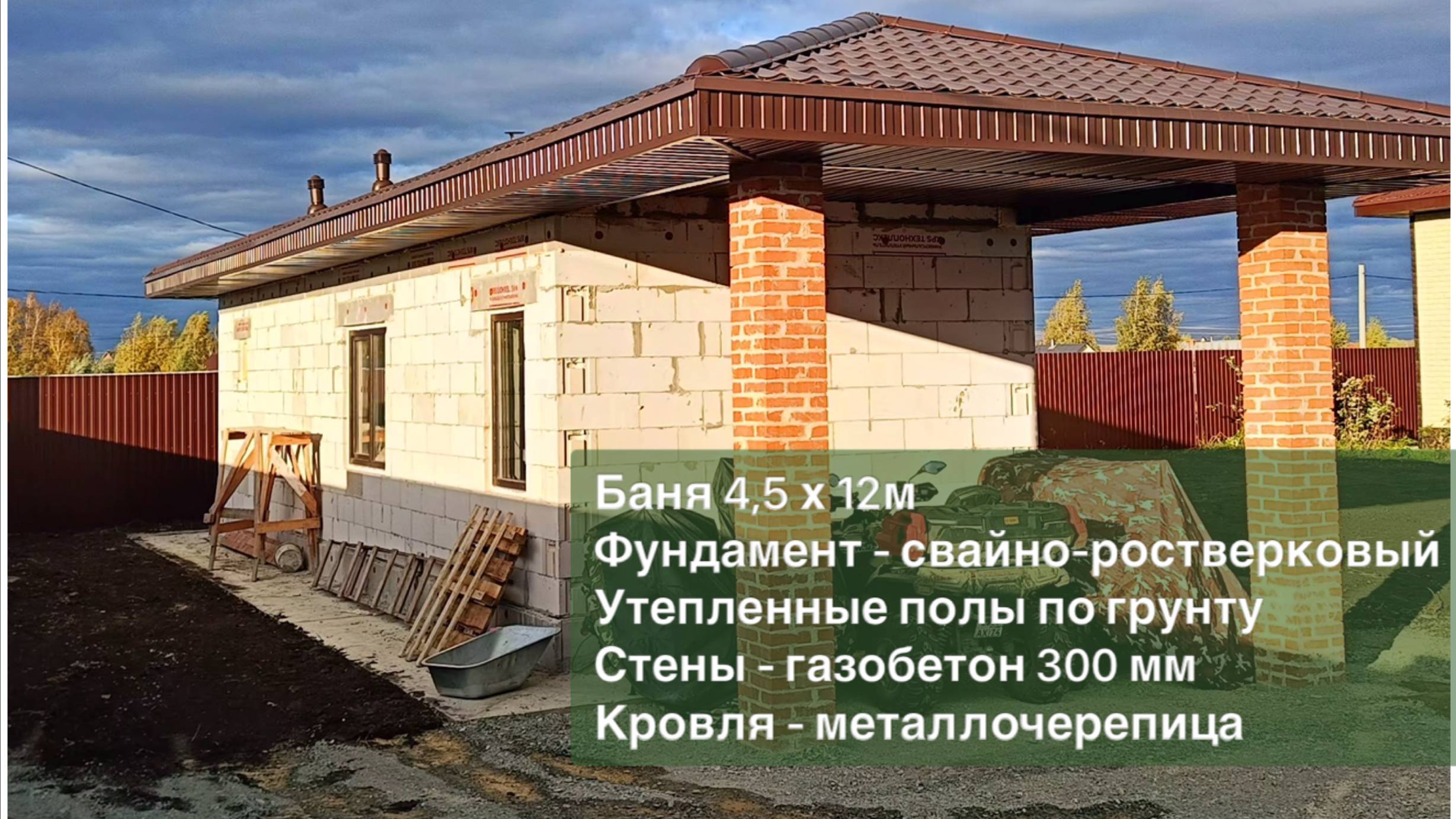 Строим банный комплекс смотреть онлайн