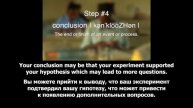 Repeat after the speaker_Scientific Method_for Kids