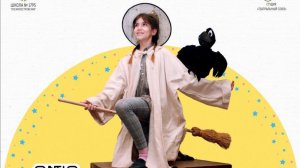 Выездной спектакль «Маленькая БЯ»