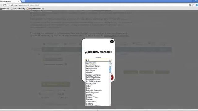 Как заказать товар из США смотреть онлайн