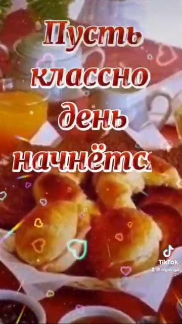 Доброе утро!!! смотреть онлайн