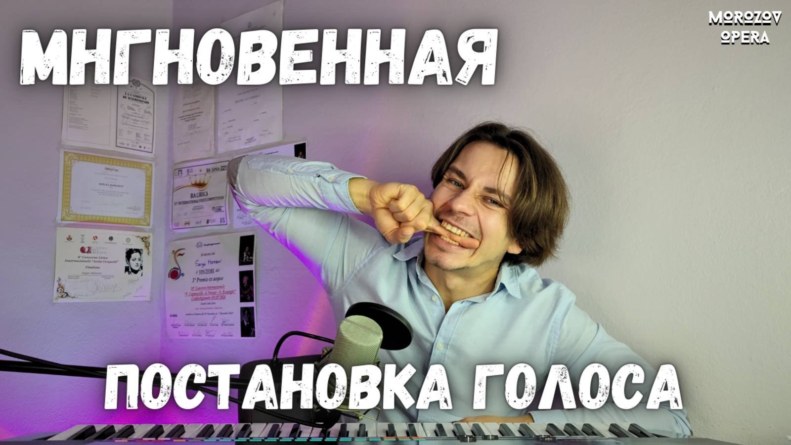 ✅ Яркий, мощный полётный вокал за 5 минут!