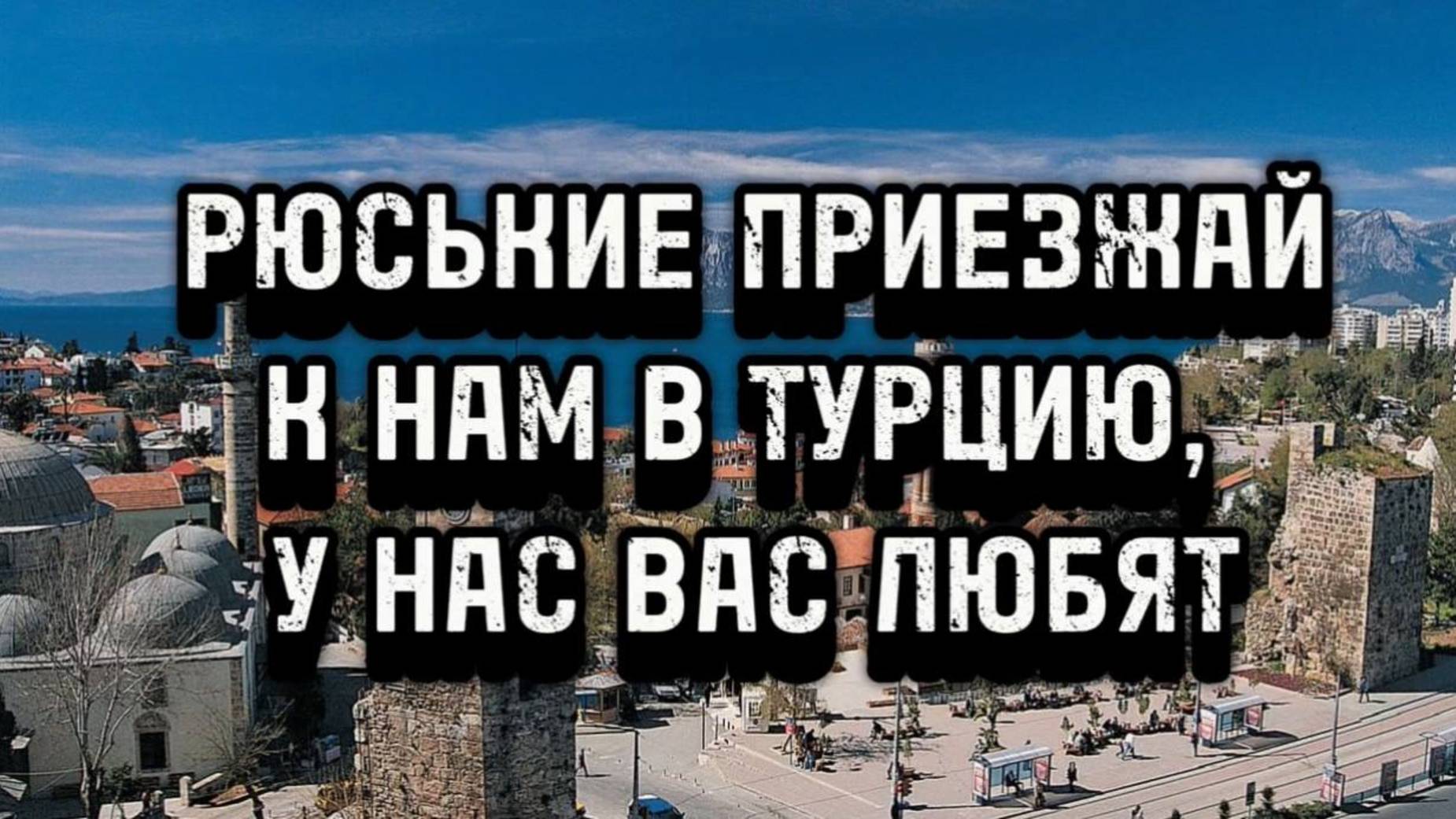 Правда о квартирах и мебели в Турции 2025. ТАКОЕ ВАМ НЕ ПОКАЗЫВАЛ НИКТО