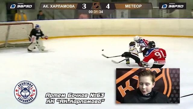 Послематчевое интервью Артем Бочков 63 ХК АКАДЕМИЯ ХАРЛАМОВА