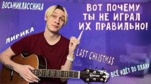 Без ЭТОГО ты не сыграешь эти песни!