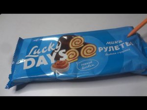 Взял на пробу Мини Рулеты Вареная Сгущенка Нежный Бисквит. Обзор покупки