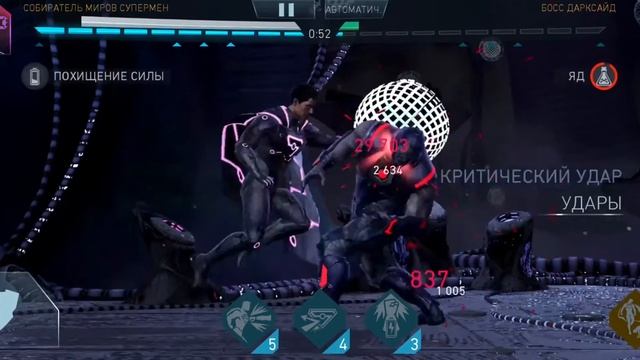 Injustice 2 mobile - соло рейд DoA H1 попытка для души + награды смотреть онлайн