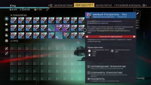 Монстр урона в No Man's Sky // 116 000 урона это мощь! Лучший корабль стражей! Обновление Орбитал!