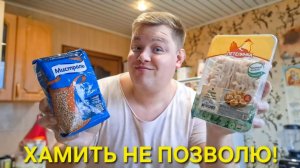 ТАКОГО ХАМСТВА Я ТЕРПЕТЬ НЕ НАМЕРЕН!