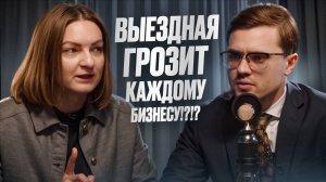 Выездные налоговые проверки в 2025 году: как сохранить бизнес?