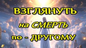 Смерть НЕ Конец! ЖИЗНЬ ПОСЛЕ СМЕРТИ Клиническая смерть рассказ очевидца  (nde 2025) ЛУНА-ДУША