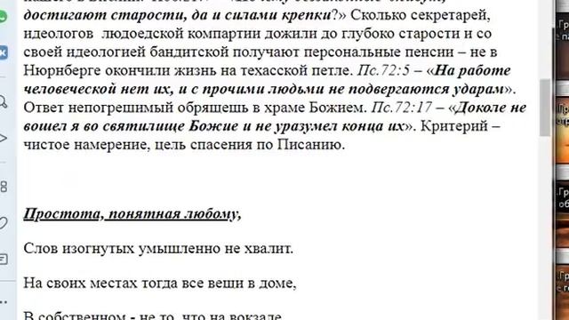 2382. При размышлении над поступками можно осудить.