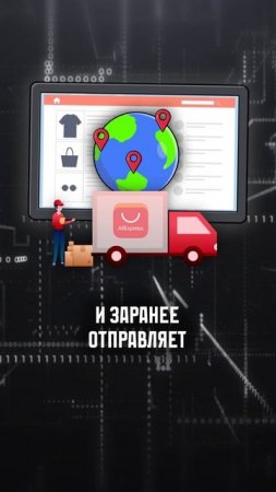 Гениальное решение AliExpress, которое УСКОРИЛО доставку В РАЗЫ! #логистика #алиэкспресс