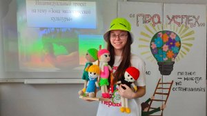 Инновационный проект "ПРО.УСПЕХ".Зацепина Валерия (Творческий)