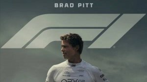 Формула 1 / F1 (2025) Трейлер №1