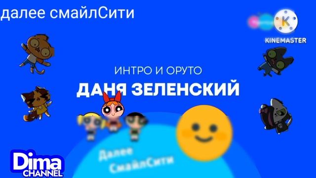 редкий титр приключения Симбы и волшебного портала Dima channel (28.06.2024) смотреть онлайн