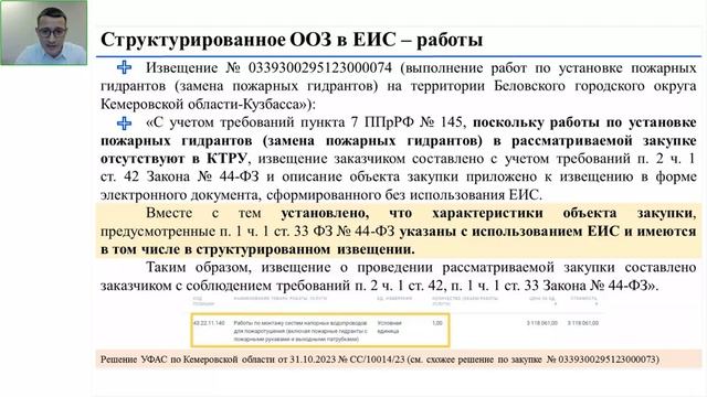 Структурированное извещение, цифровой контракт и другие перспективы 2024 года