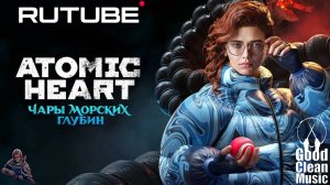Atomic Heart «Чары морских глубин»
Трейлер 🇷🇺