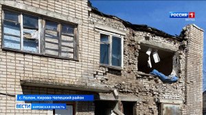 В селе Полом Кирово-Чепецкого района произошло обрушение фасада общежития