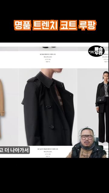 버버리 트렌치 코트! 100만원 이하 가성비 끝판왕!