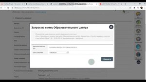 Как поменять Образовательный центр Атоми