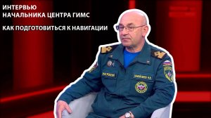 Программа "Вести интервью". Как подготовиться к навигации
