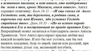 63.  Нужно ли некрещёному молиться Ангелу Хранителю?