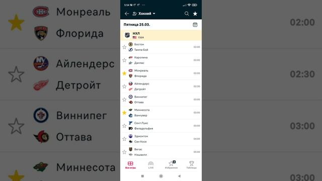 Монреаль-Флорида/Миннесота-Ванкувер прогнозы на хоккей сегодня/нхл