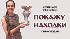 ТРАДИЦИОННЫЙ ВИДЕО-ОБЗОР магазина "Винтажный мир" в Краснодаре