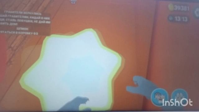 Грабители вернулись, дед с обрезом , прохождение 4 акта,, Веар Енота,,