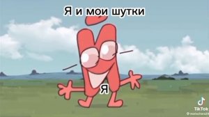 ИНМТ мемы из ТТ(и не только :3)