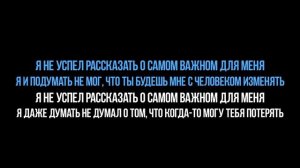 LOVV66 - ОНА ЗАБЫЛА ЕГО (karaoke instrumental)